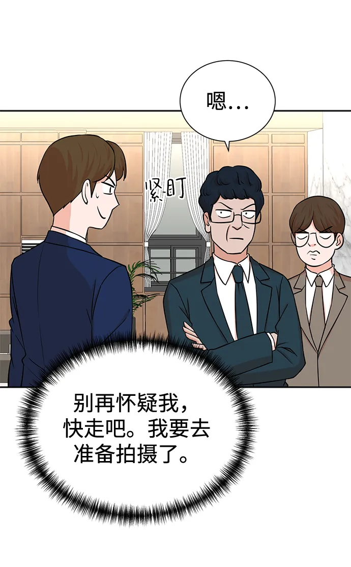 第56话 第8页
