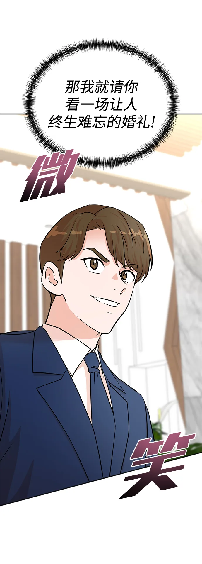 第56话 第14页