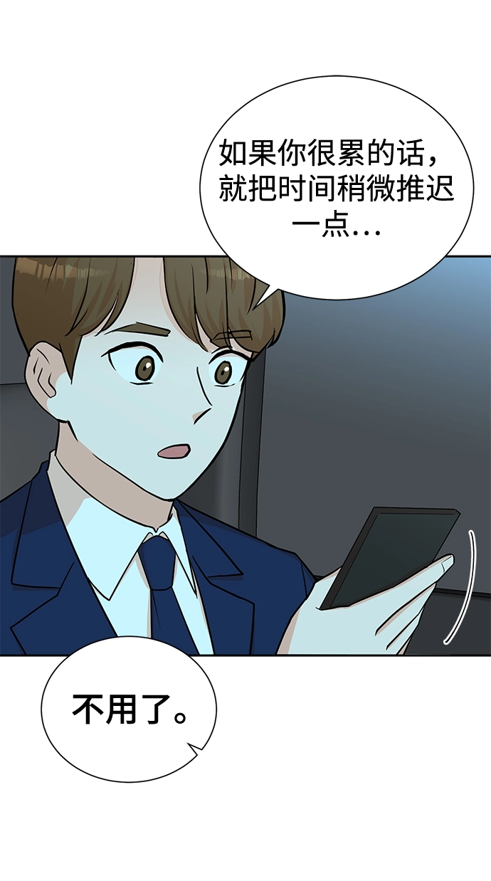 第56话 第20页