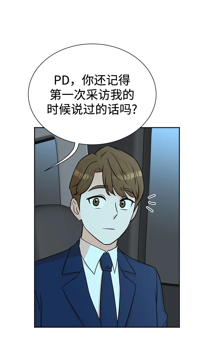 第56话 第23页