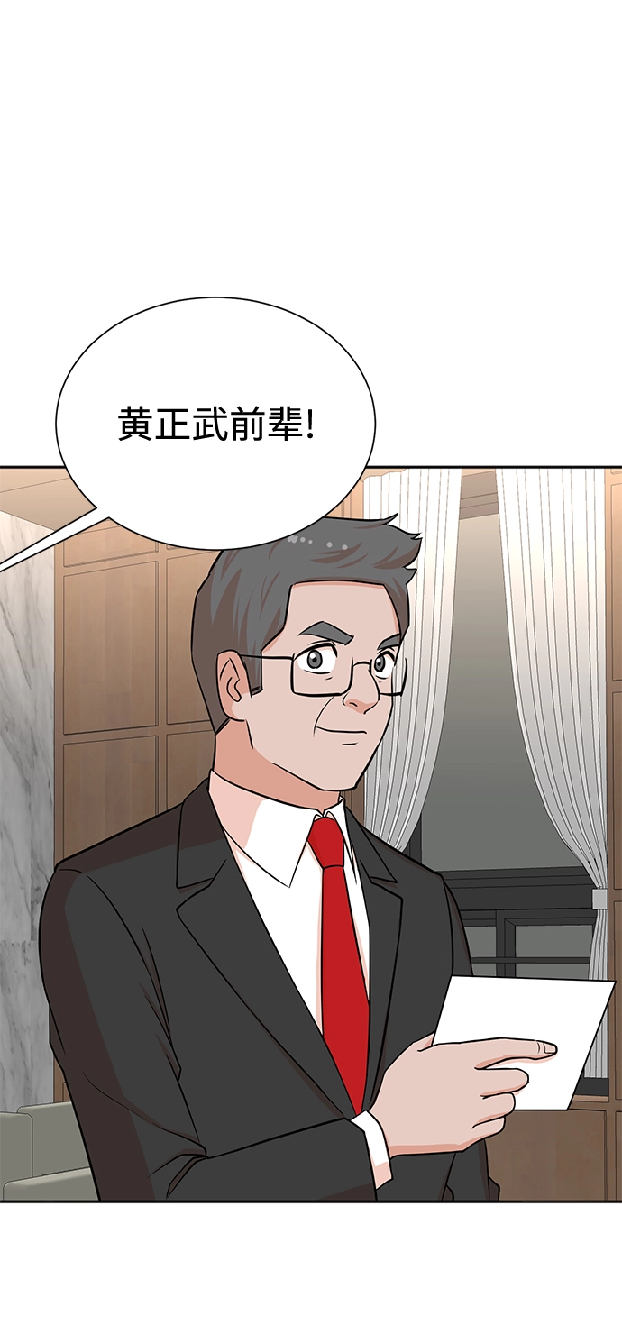第56话 第29页