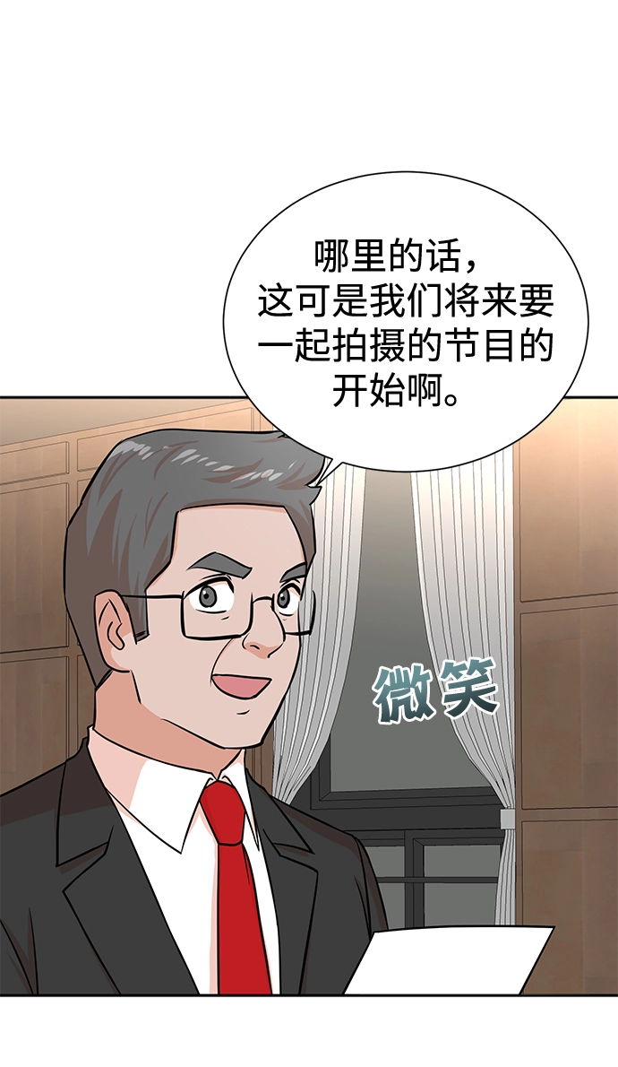 第56话 第31页