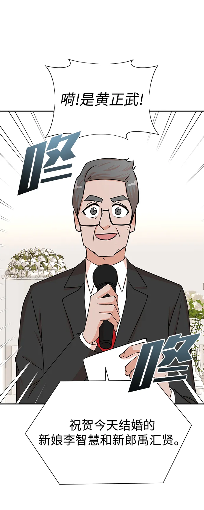 第56话 第38页