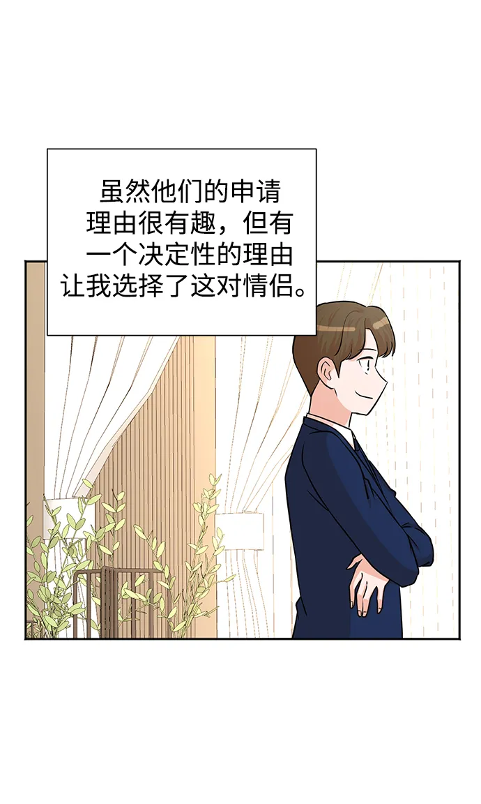 第56话 第42页