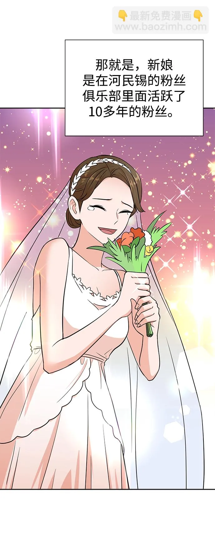 第56话 第43页