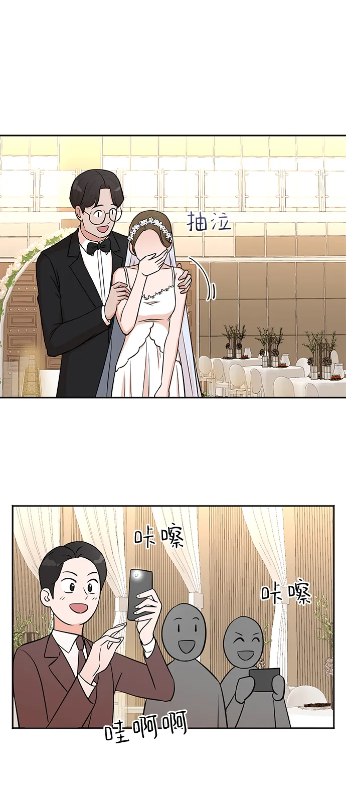 第56话 第44页