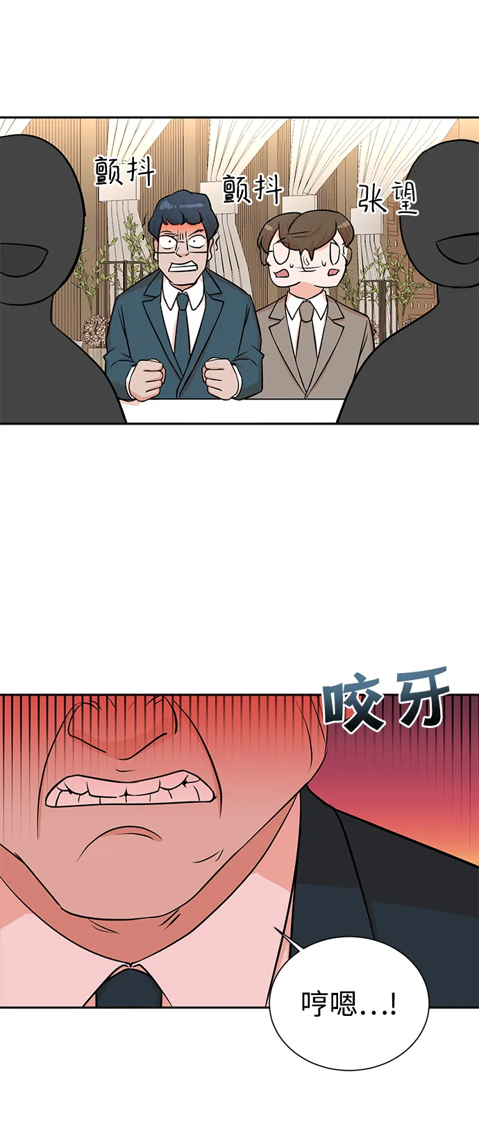 第56话 第45页