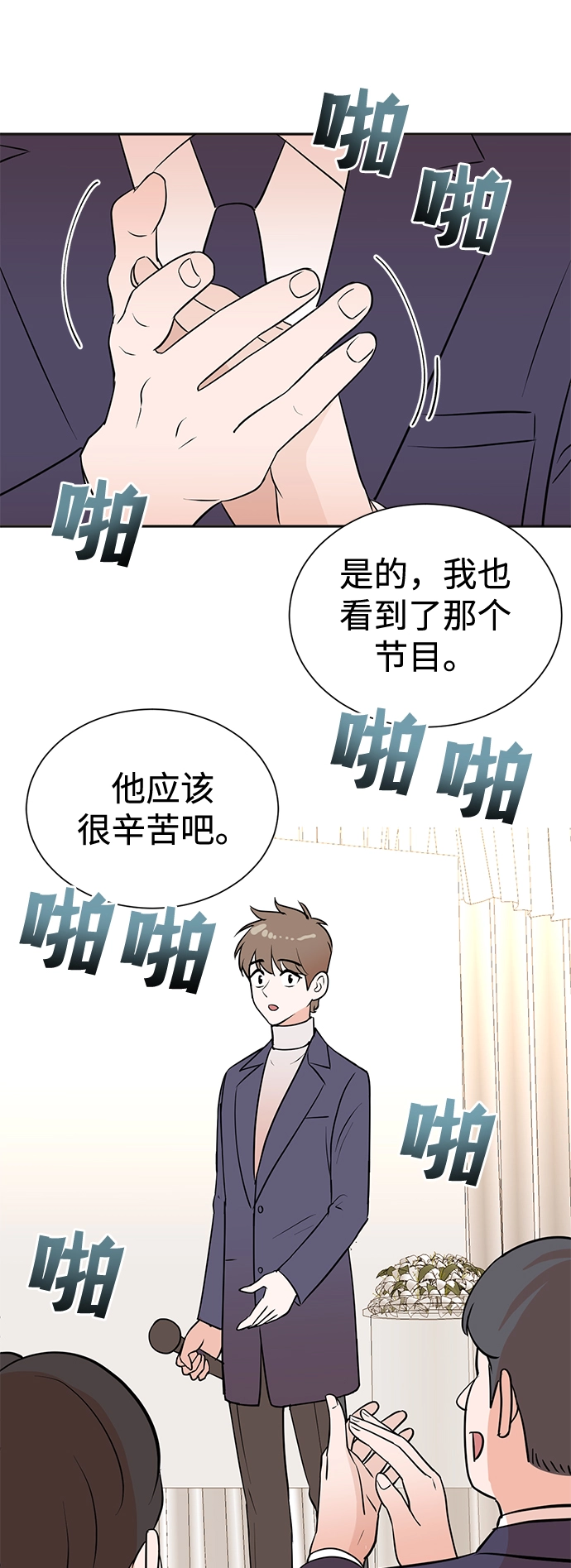 第56话 第52页