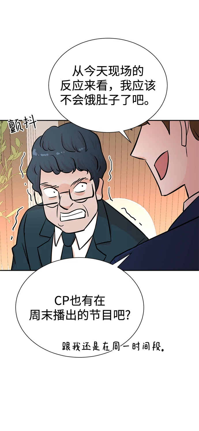第56话 第57页