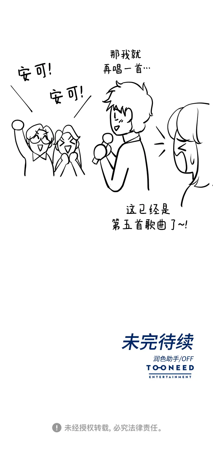 第56话 第59页