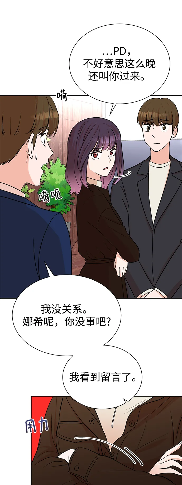 第55话 第3页