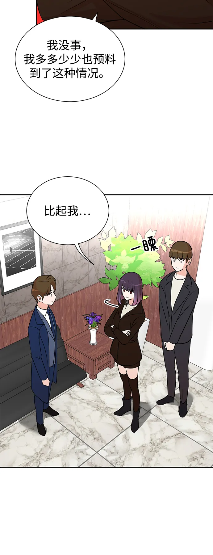 第55话 第4页