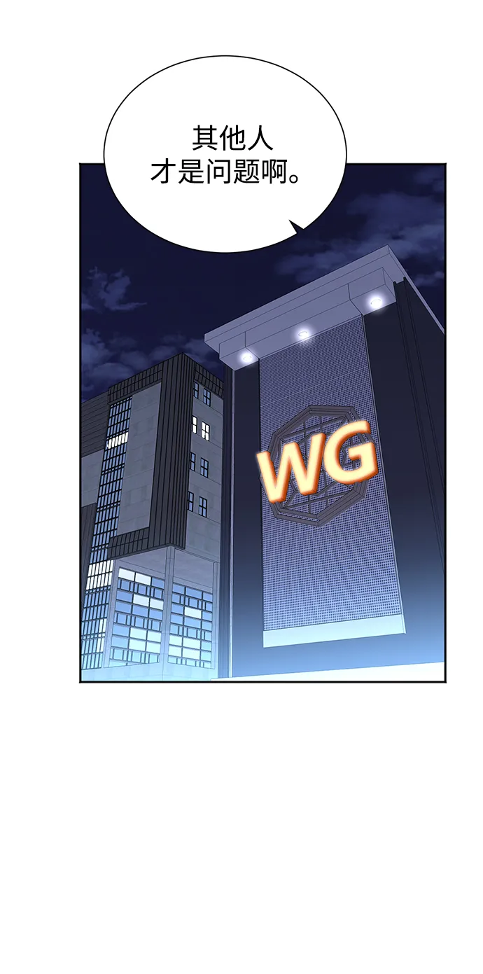 第55话 第5页