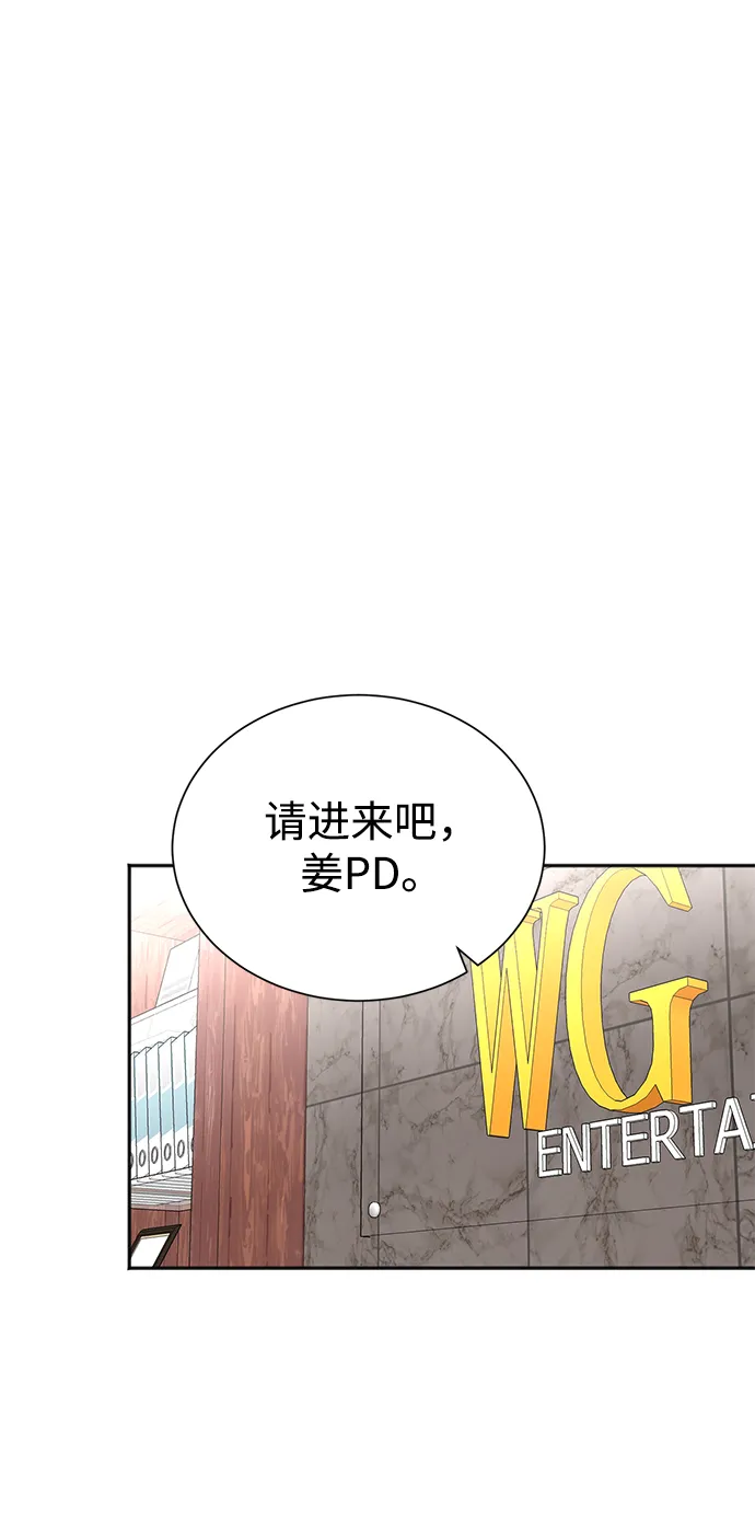 第55话 第6页