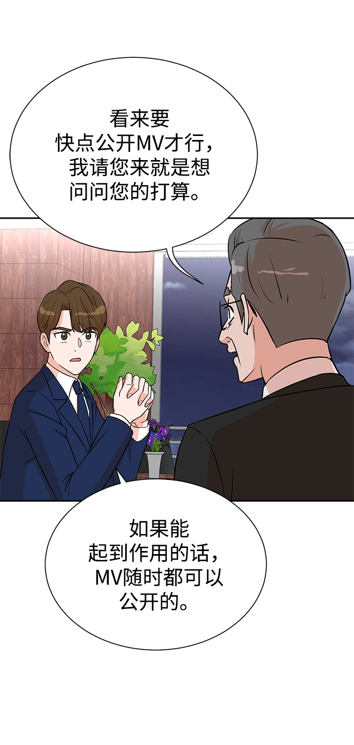第55话 第8页