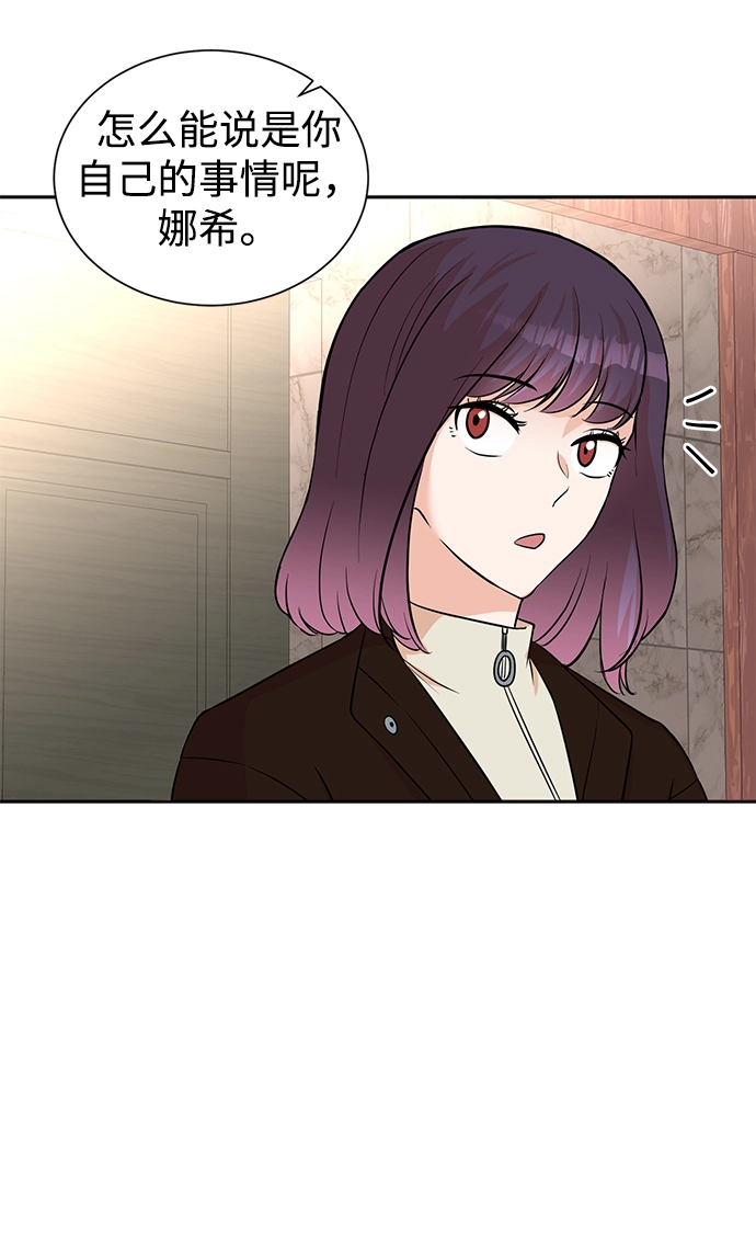 第55话 第11页