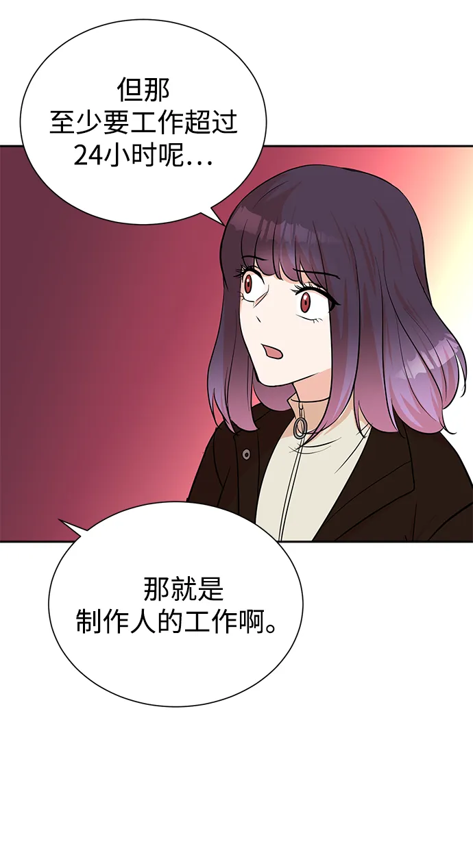 第55话 第13页