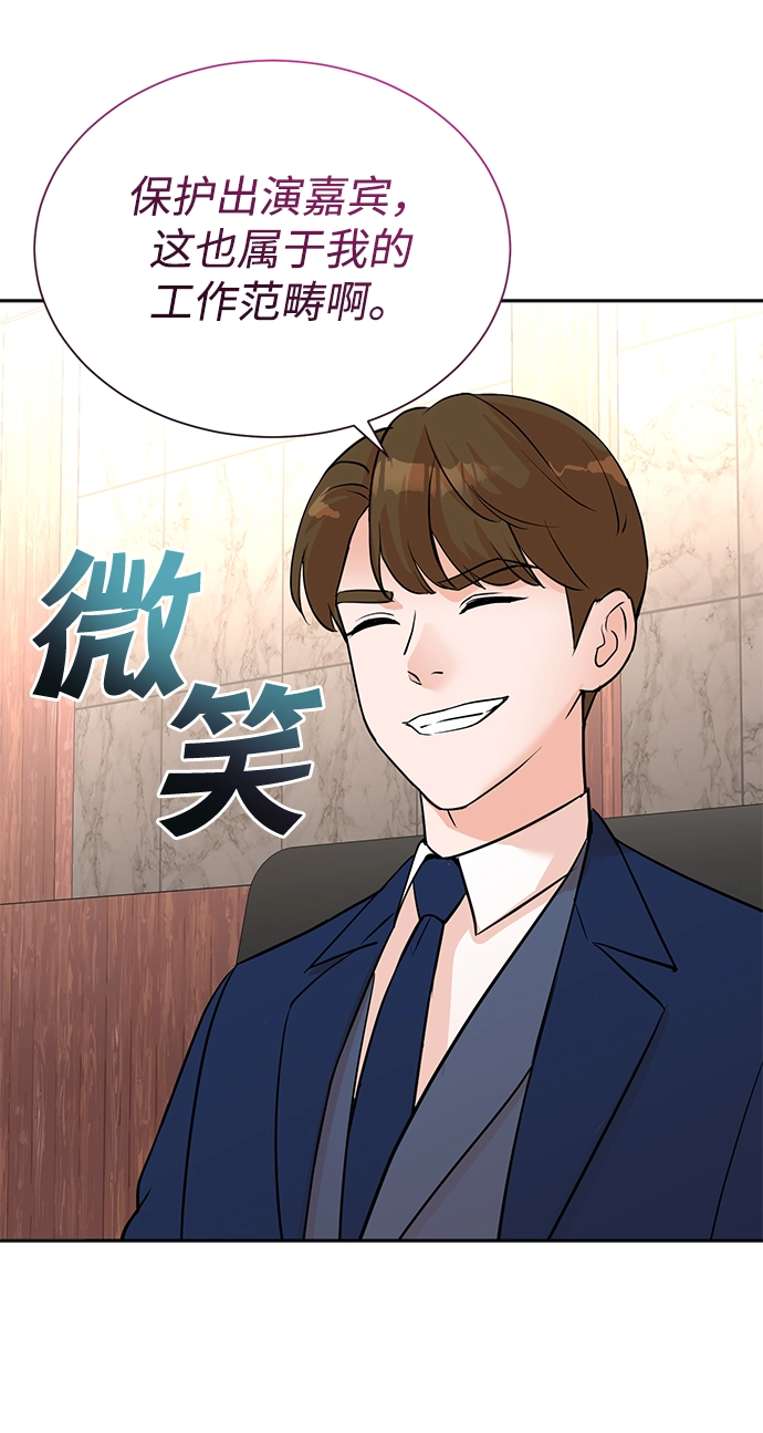 第55话 第14页
