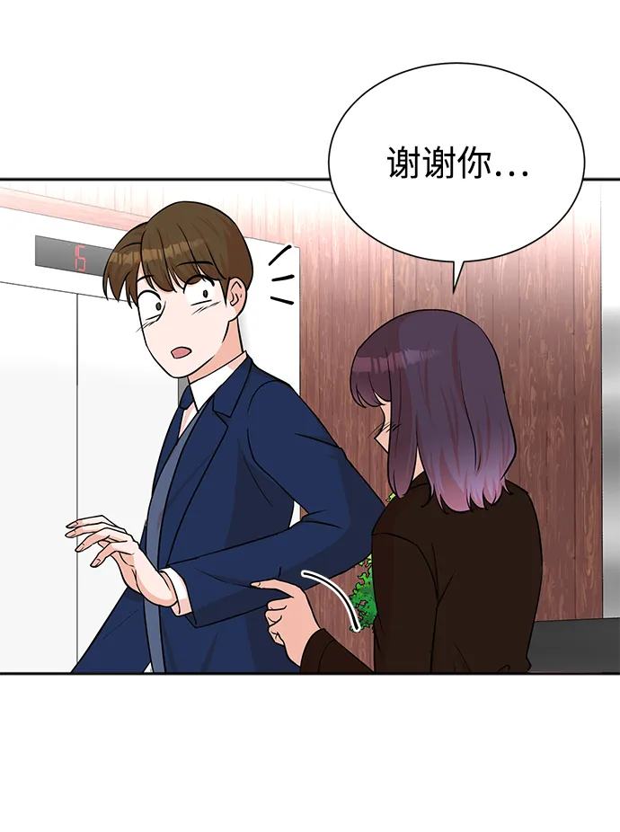 第55话 第20页