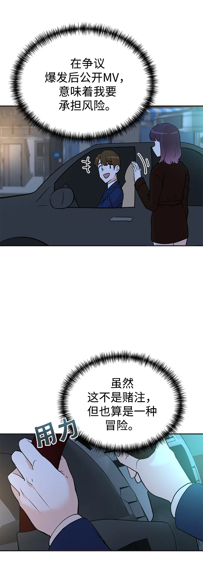 第55话 第22页