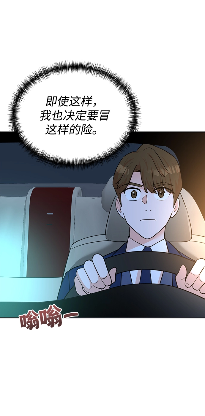 第55话 第23页