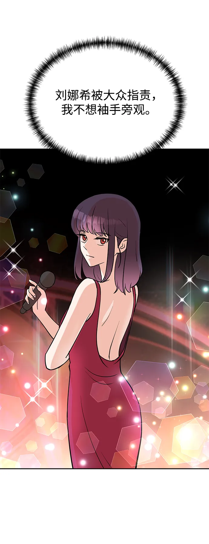 第55话 第24页