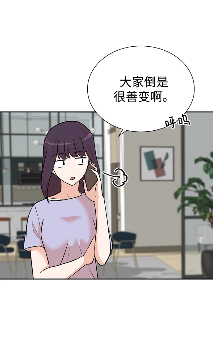 第55话 第31页