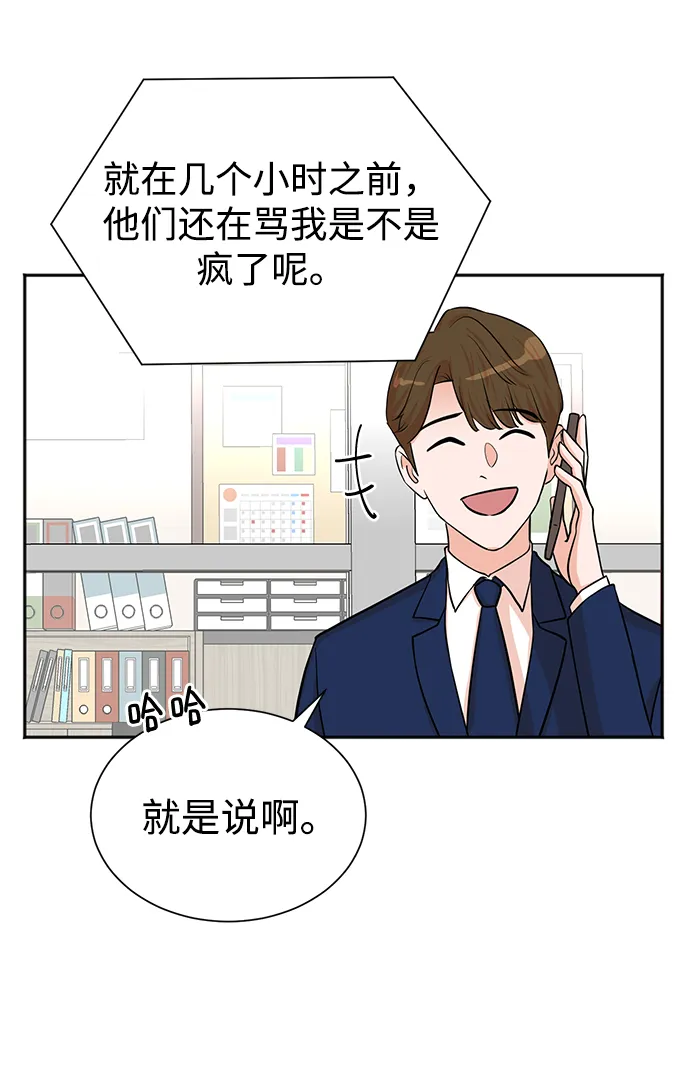 第55话 第32页
