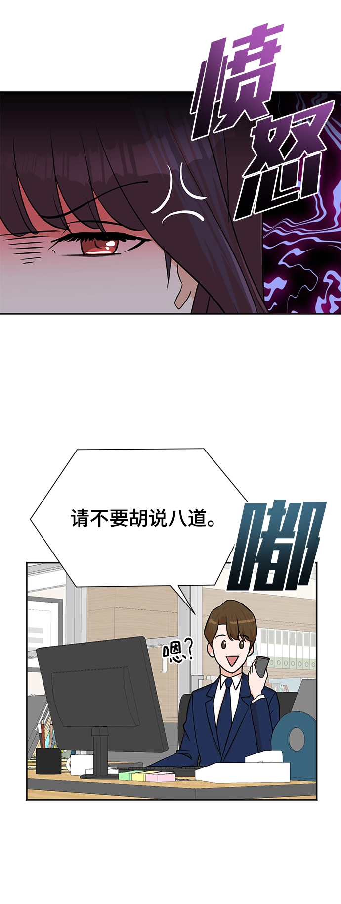第55话 第36页