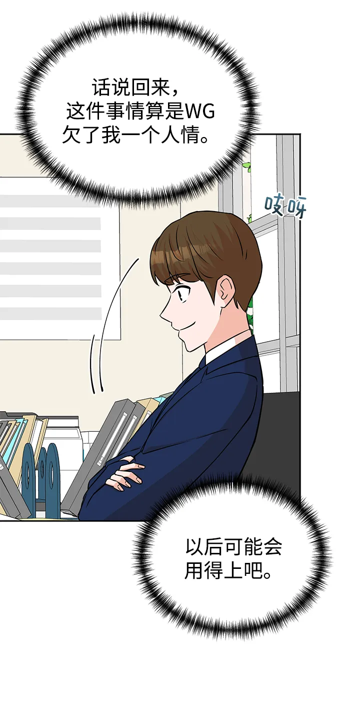第55话 第38页