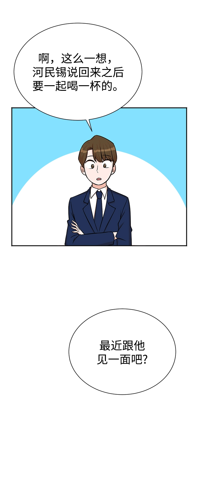 第55话 第39页