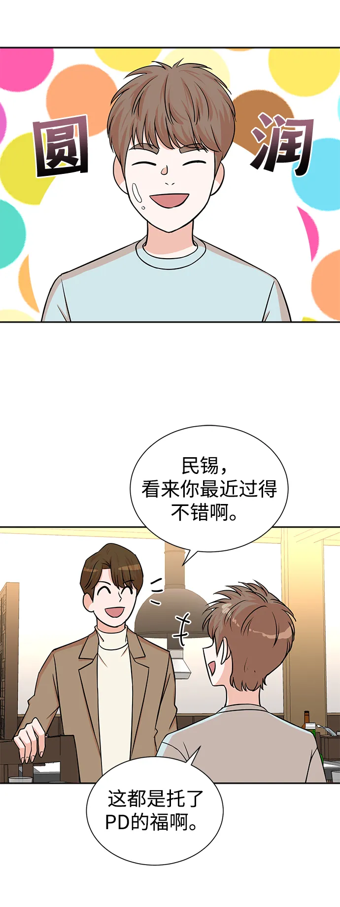第55话 第41页