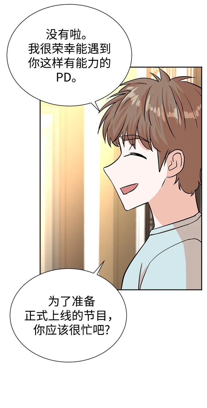 第55话 第44页