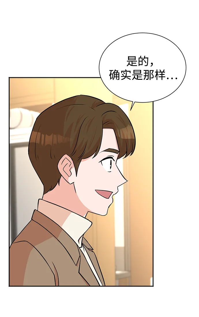 第55话 第45页