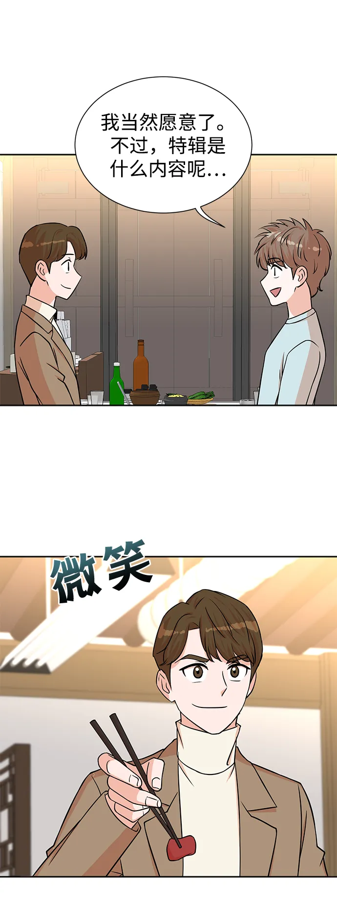 第55话 第48页