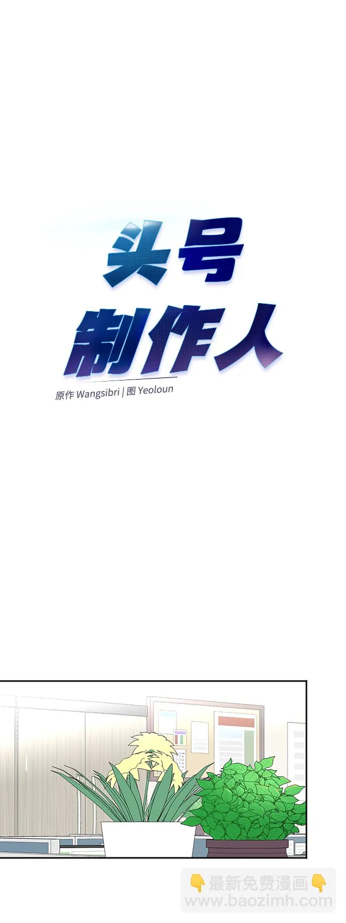 第55话 第50页