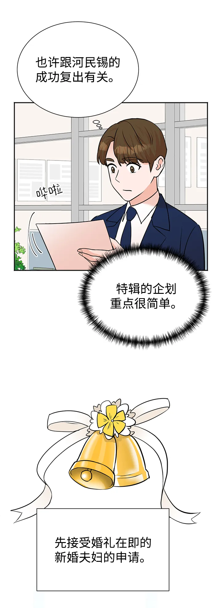 第55话 第53页