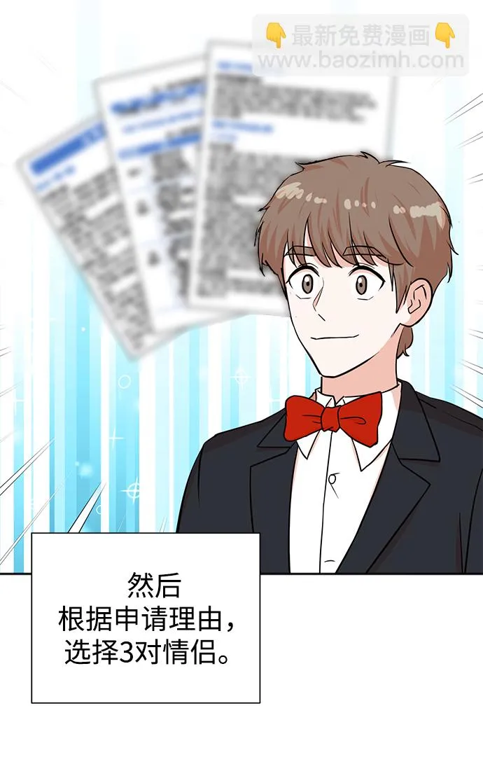 第55话 第54页