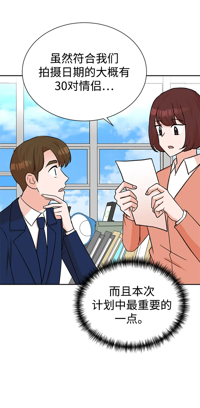 第55话 第56页