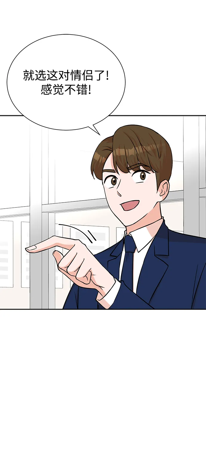 第55话 第61页