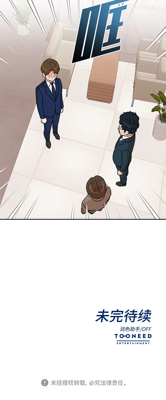 第55话 第64页