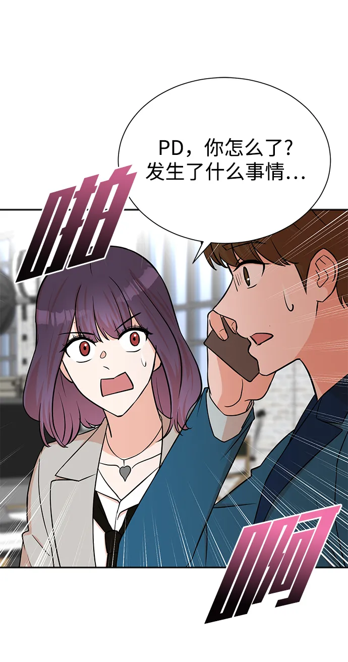 第54话 第2页