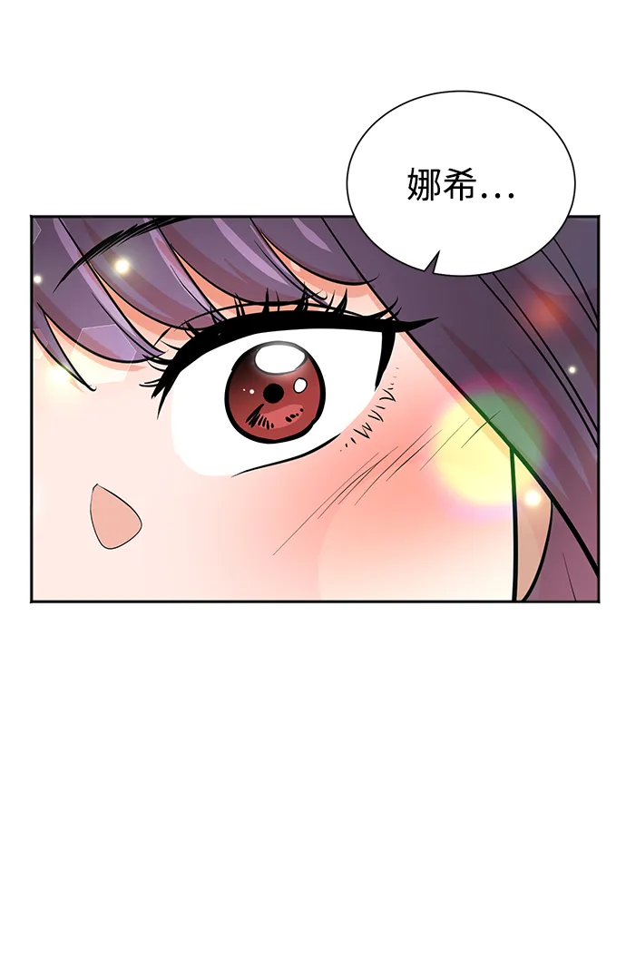 第54话 第3页