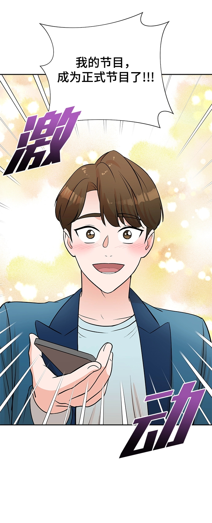 第54话 第4页