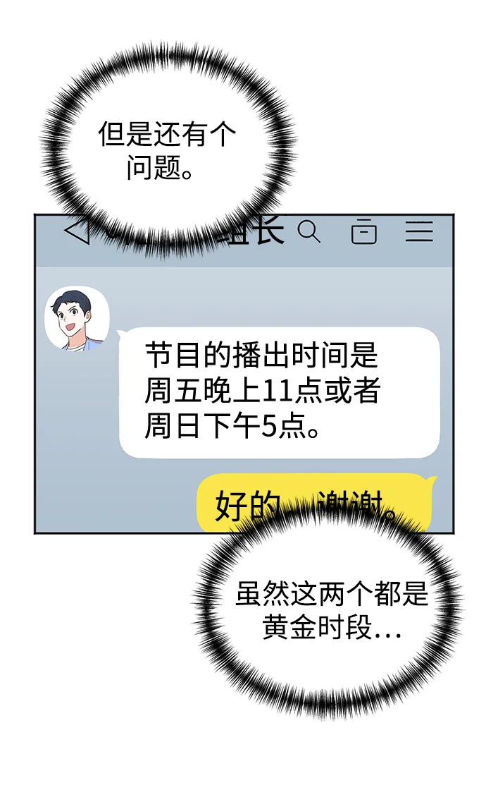 第54话 第6页