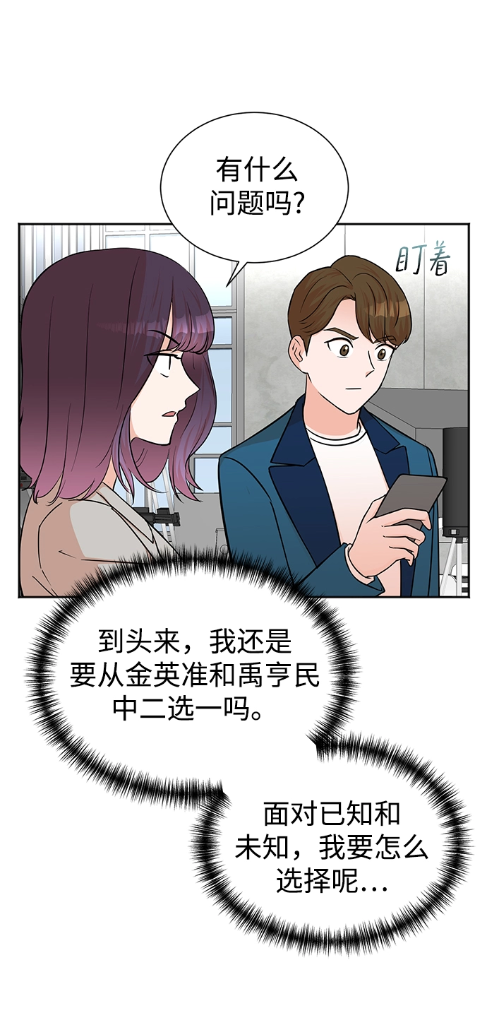 第54话 第8页