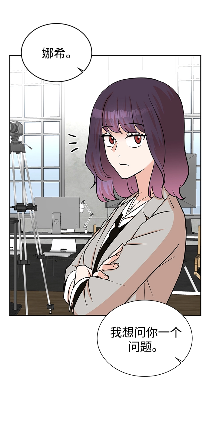 第54话 第9页