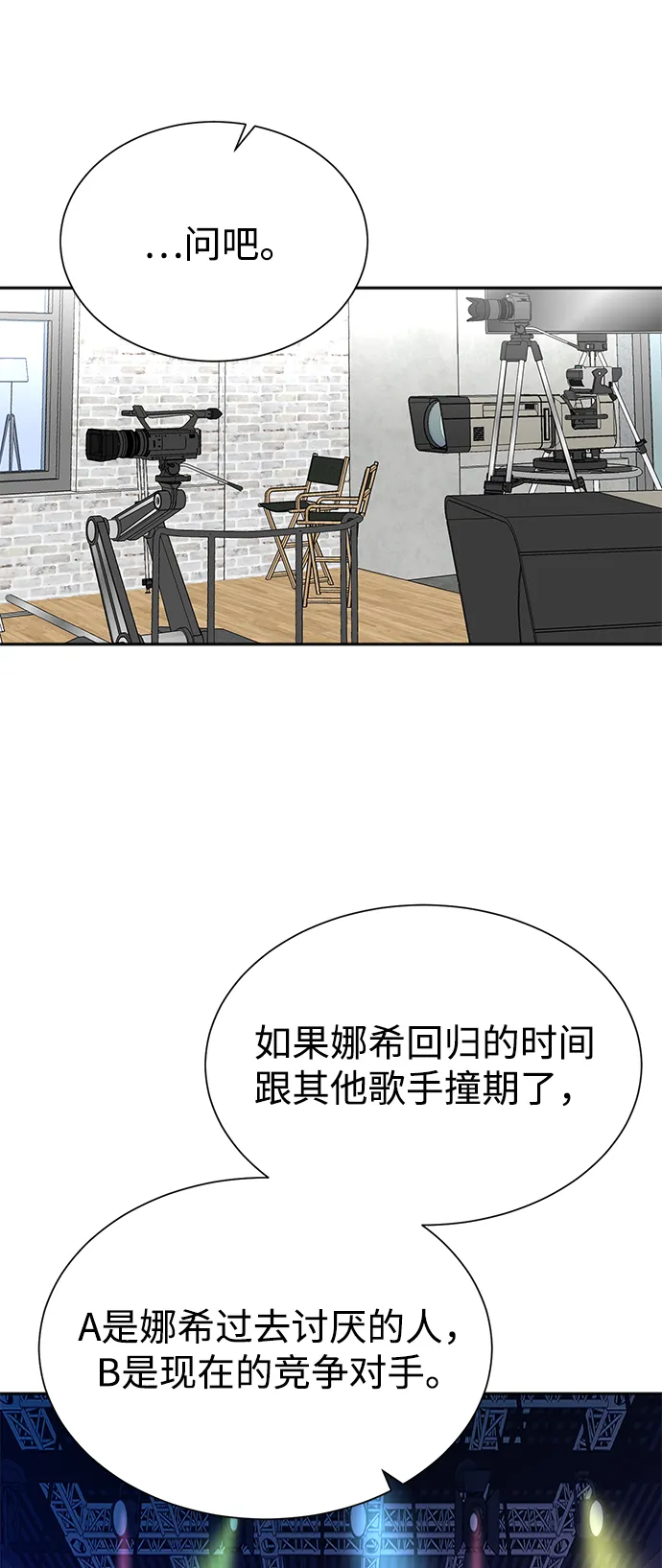 第54话 第10页