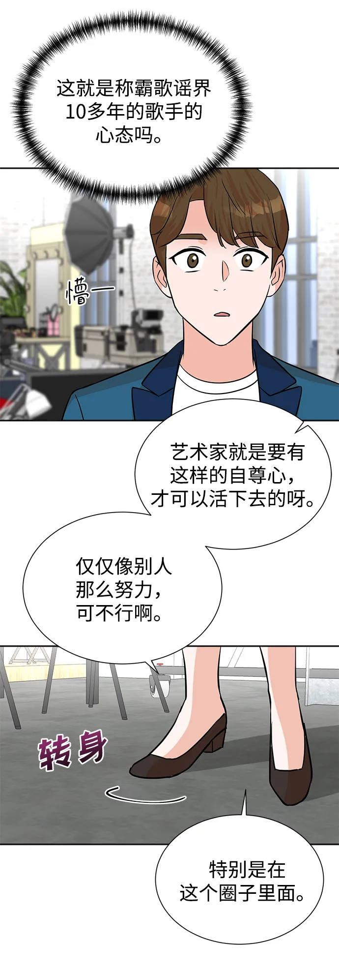 第54话 第16页