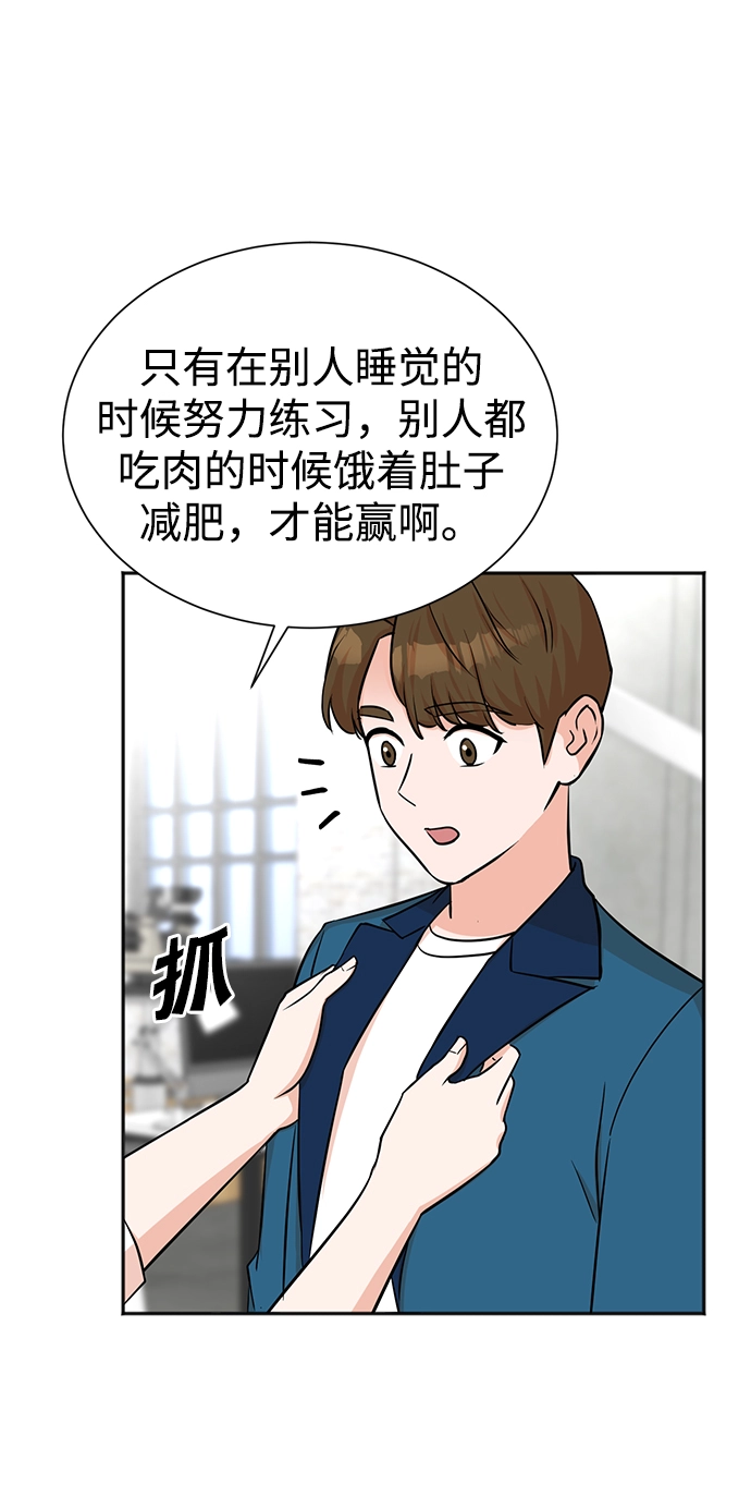 第54话 第17页